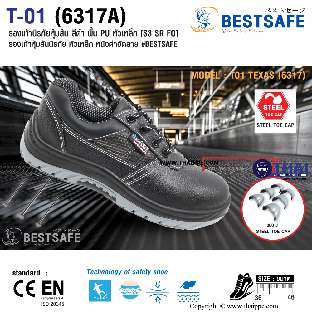 T01-TEXAS (6317A) #BESTSAFE รองเท้านิรภัยแบบหุ้มส้น หนังวัวอัดลายกันน้ำ สีดำ พื้น PU injection, หัวเหล็ก 200 J กันทะลุเสริมแผ่นเหล็ก [S3 SR FO] ยี่ห้อ BESTSAFE
