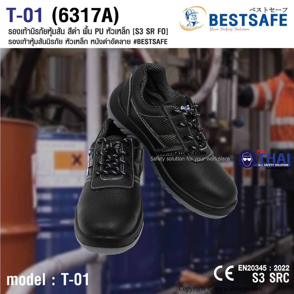 T01-TEXAS (6317A) #BESTSAFE รองเท้านิรภัยแบบหุ้มส้น หนังวัวอัดลายกันน้ำ สีดำ พื้น PU injection, หัวเหล็ก 200 J กันทะลุเสริมแผ่นเหล็ก [S3 SR FO] ยี่ห้อ BESTSAFE