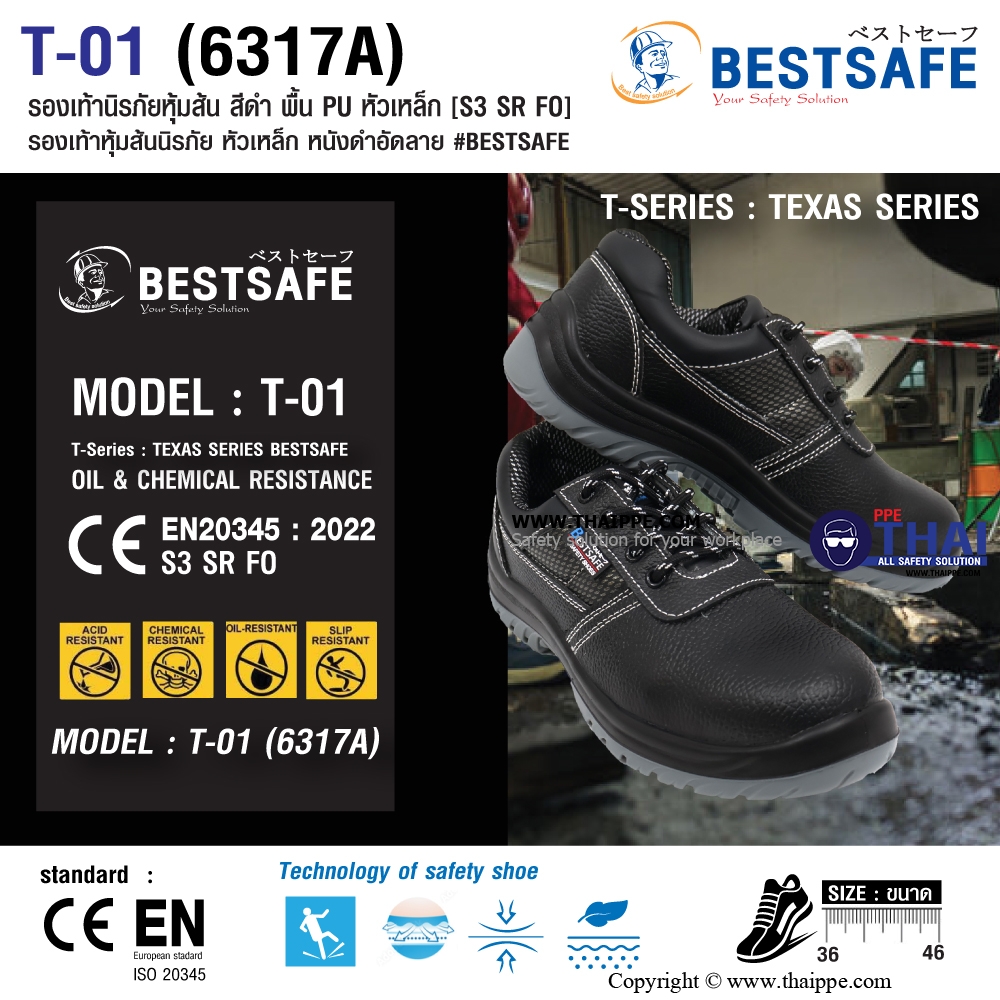T01-TEXAS (6317A) #BESTSAFE รองเท้านิรภัยแบบหุ้มส้น หนังวัวอัดลายกันน้ำ สีดำ พื้น PU injection, หัวเหล็ก 200 J กันทะลุเสริมแผ่นเหล็ก [S3 SR FO] ยี่ห้อ BESTSAFE