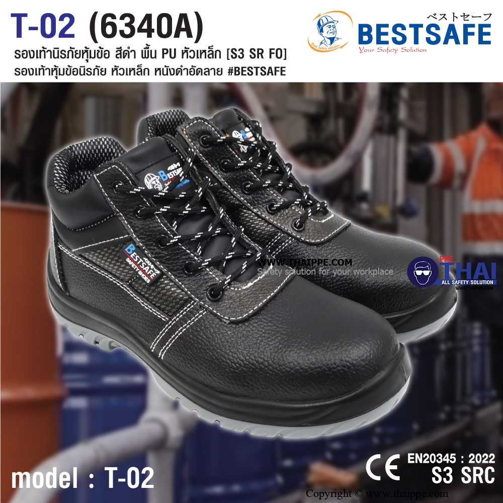 T02-TEXAS (6340A) #BESTSAFE รองเท้านิรภัยแบบหุ้มข้อ  หนังวัวอัดลายกันน้ำ สีดำ พื้น PU injection, หัวเหล็ก 200 J กันทะลุเสริมแผ่นเหล็ก S3 SRC ยี่ห้อ BESTSAFE