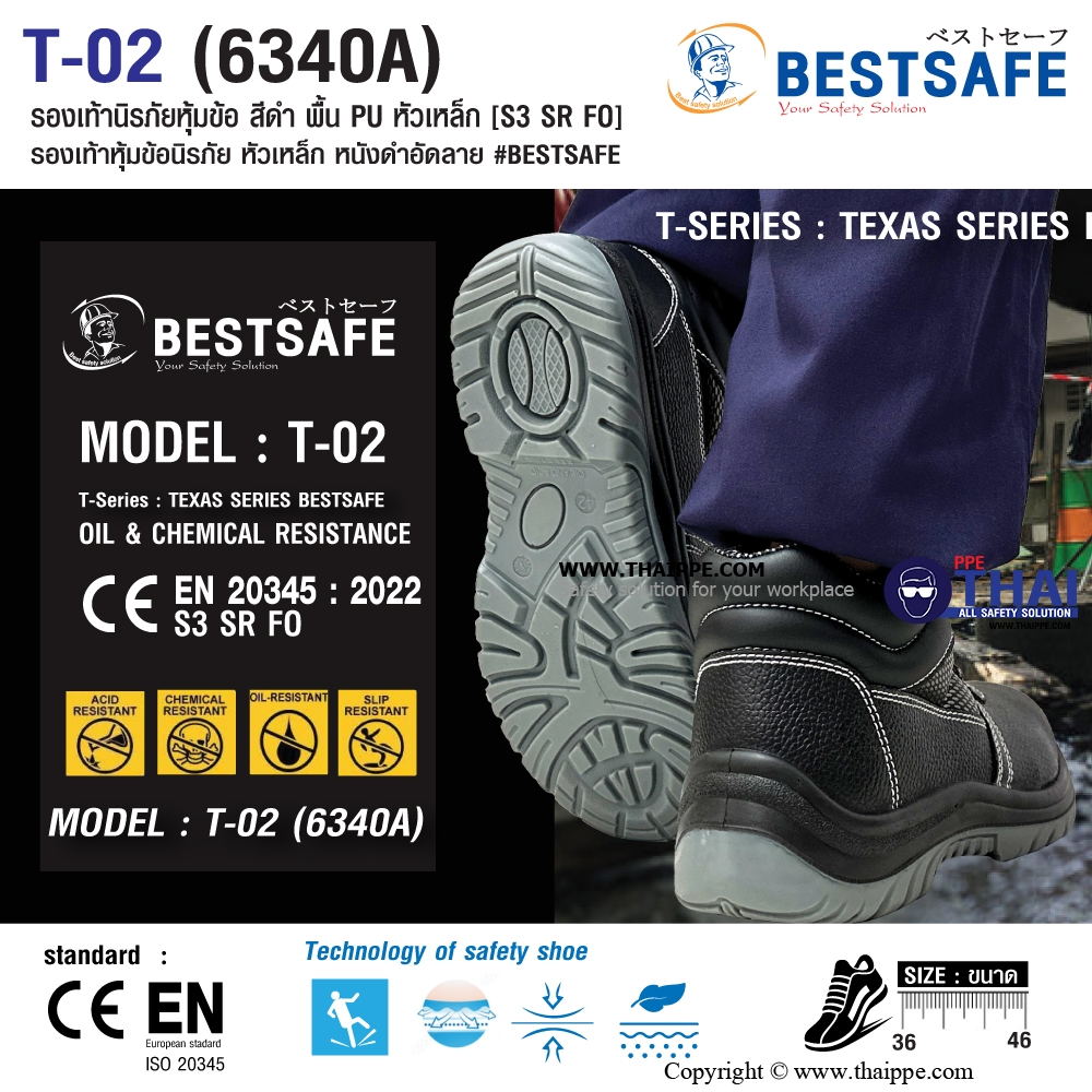 T02-TEXAS (6340A) #BESTSAFE รองเท้านิรภัยแบบหุ้มข้อ  หนังวัวอัดลายกันน้ำ สีดำ พื้น PU injection, หัวเหล็ก 200 J กันทะลุเสริมแผ่นเหล็ก S3 SRC ยี่ห้อ BESTSAFE