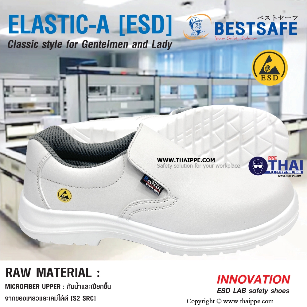 ELASTIC- A White [S2] รองเท้านิรภัยหุ้มส้น สีขาว พื้น PU หัวเหล็ก ยี่ห้อ BESTSAFE