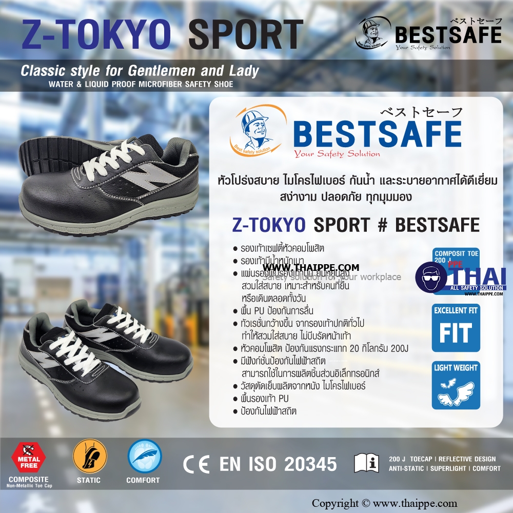 Z-TOKYO SPORT BLACK [S2] #BESTSAFE รองเท้านิรภัยทรง SPORT กันไฟฟ้าสถิตย์ หัว COMPOSITE 