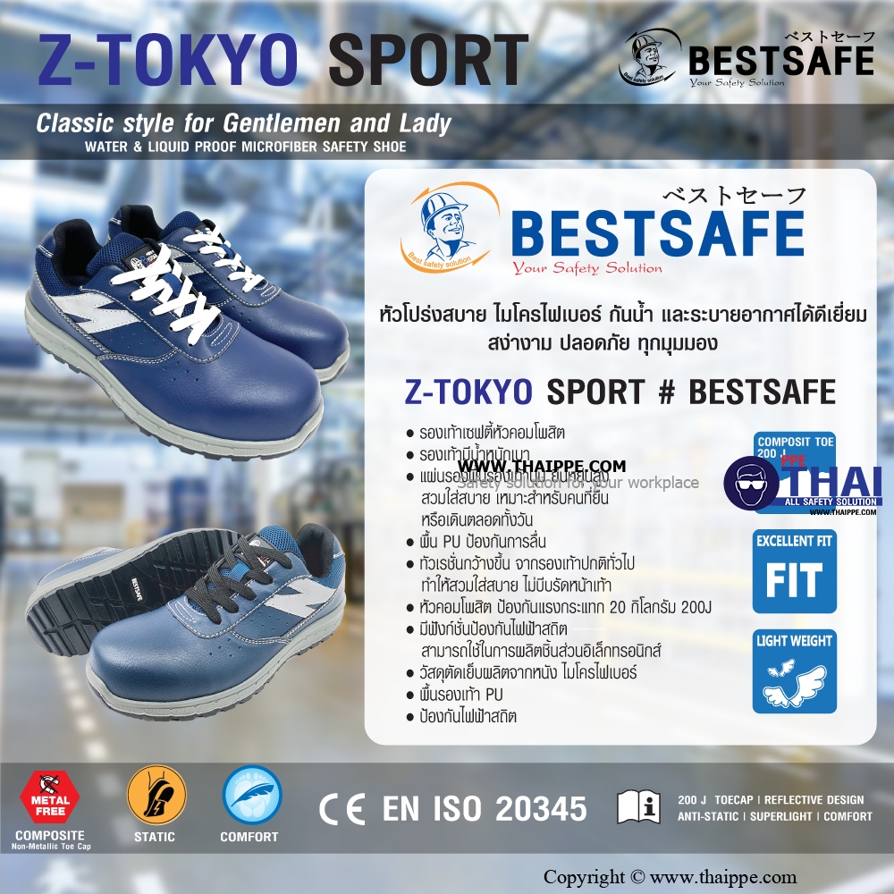 Z-TOKYO SPORT BLUE [S2] #BESTSAFE รองเท้านิรภัยทรง SPORT กันไฟฟ้าสถิตย์ หัว COMPOSITE 