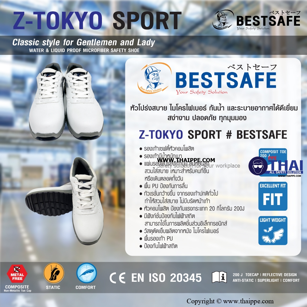 Z-TOKYO SPORT WHITE [S2] #BESTSAFE รองเท้านิรภัยทรง SPORT กันไฟฟ้าสถิตย์ หัว COMPOSITE 