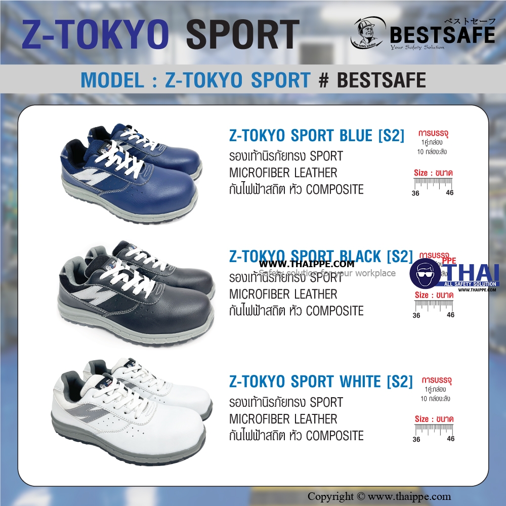 Z-TOKYO SPORT WHITE [S2] #BESTSAFE รองเท้านิรภัยทรง SPORT กันไฟฟ้าสถิตย์ หัว COMPOSITE 