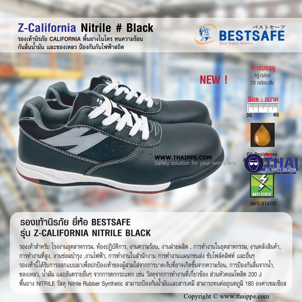 Z-California Nitrile Black [S2 SR FO HI CI] ] # BESTSAFE รองเท้านิรภัยทรง SPORT MICROFIBER LEATHER  สีดำ หัว COMPOSITE พื้น NITRILE 180°C กันทะลุ Dynaflex  ยี่ห้อ BESTSAFE