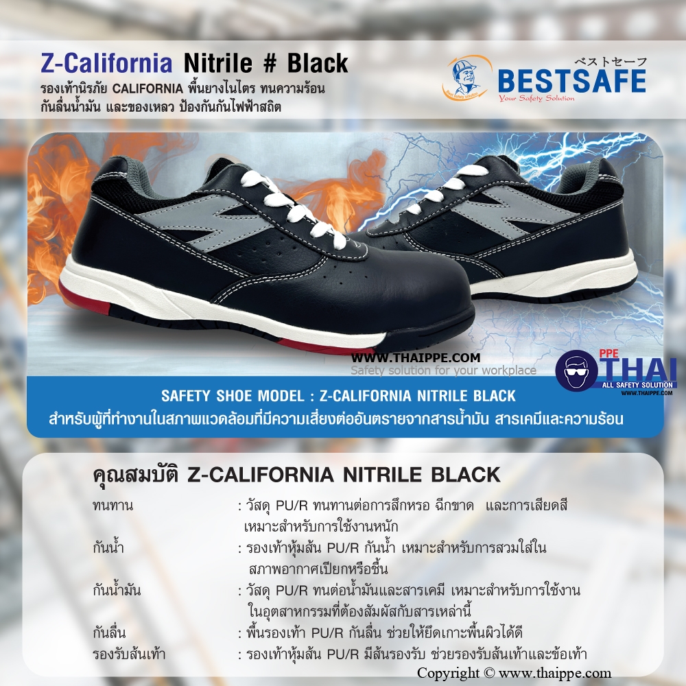 Z-California Nitrile Black [S2 SR FO HI CI] ] # BESTSAFE รองเท้านิรภัยทรง SPORT MICROFIBER LEATHER  สีดำ หัว COMPOSITE พื้น NITRILE 180°C กันทะลุ Dynaflex  ยี่ห้อ BESTSAFE