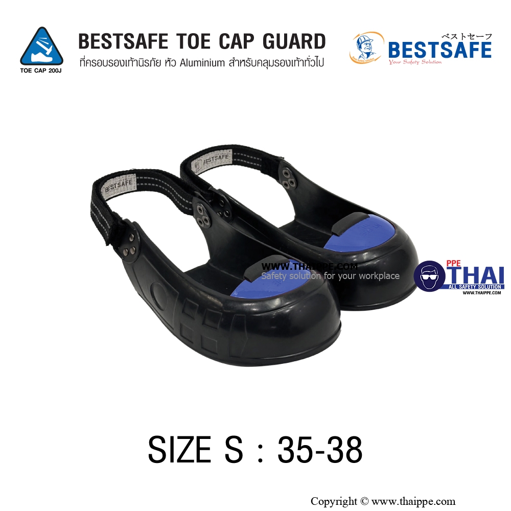 BESTSAFE TOE CAP GUARD รองเท้านิรภัยหัว Aluminum สำหรับคลุมรองเท้าทั่วไป