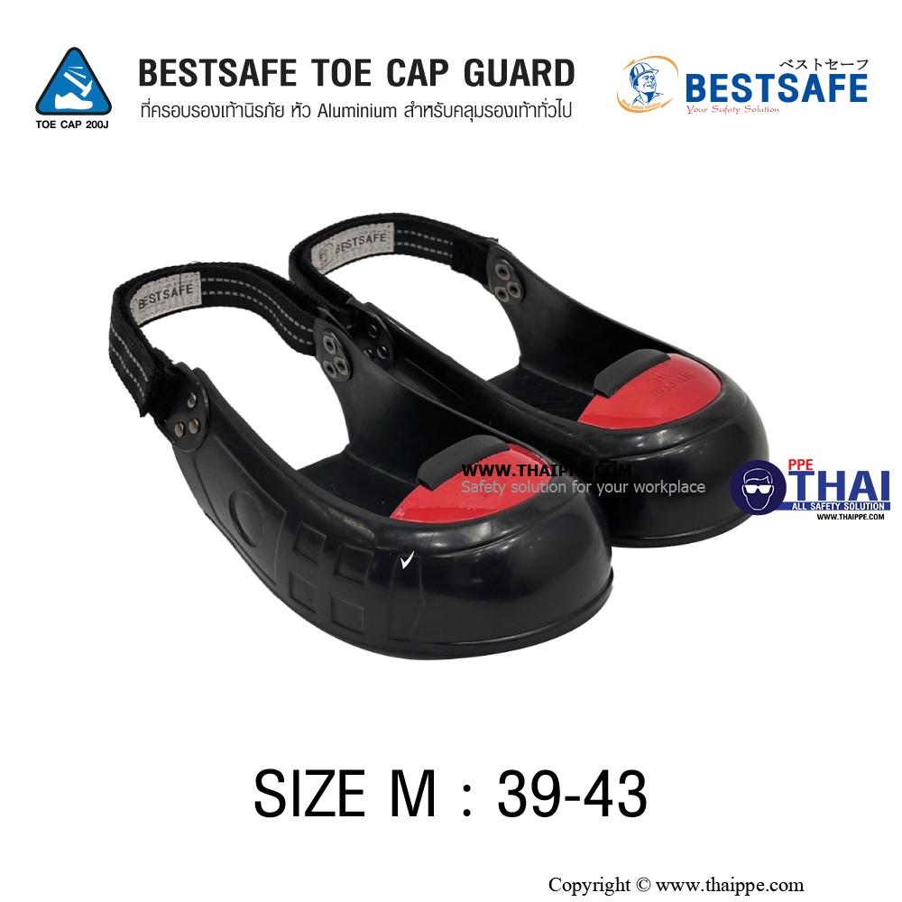 BESTSAFE TOE CAP GUARD รองเท้านิรภัยหัว Aluminum สำหรับคลุมรองเท้าทั่วไป
