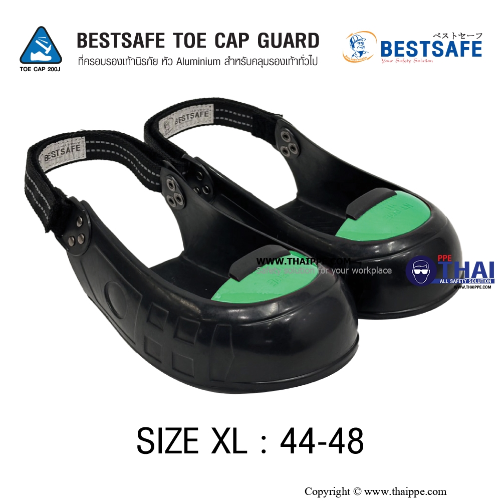 BESTSAFE TOE CAP GUARD รองเท้านิรภัยหัว Aluminum สำหรับคลุมรองเท้าทั่วไป