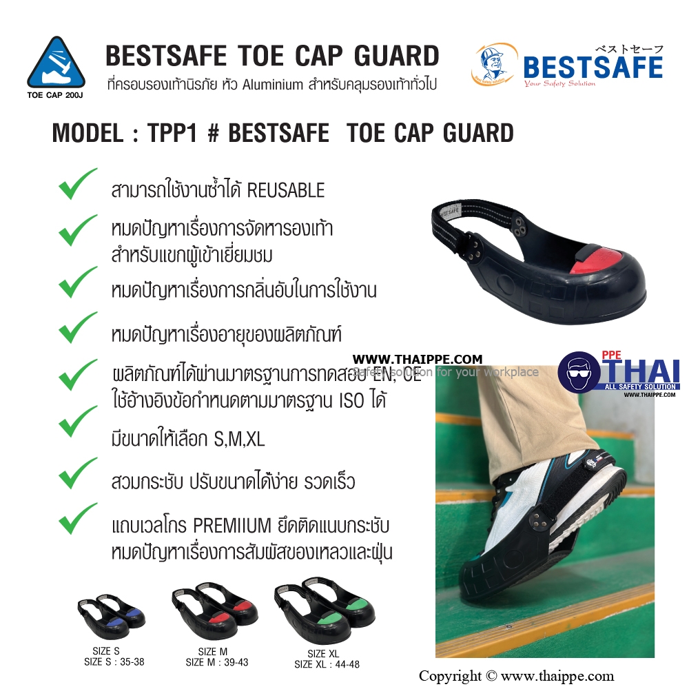 BESTSAFE TOE CAP GUARD รองเท้านิรภัยหัว Aluminum สำหรับคลุมรองเท้าทั่วไป [Size : S] 35-38