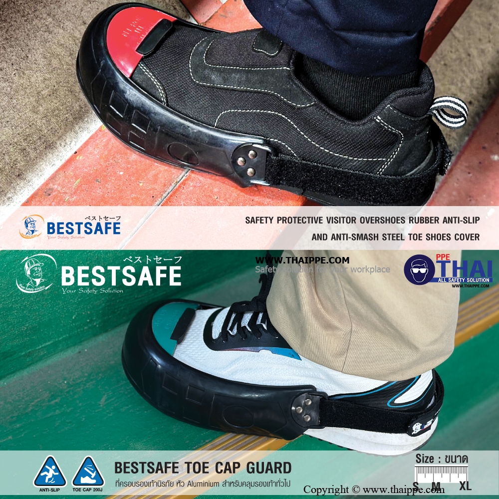 BESTSAFE TOE CAP GUARD รองเท้านิรภัยหัว Aluminum สำหรับคลุมรองเท้าทั่วไป