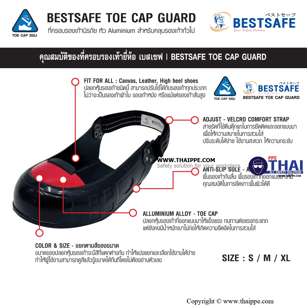 BESTSAFE TOE CAP GUARD รองเท้านิรภัยหัว Aluminum สำหรับคลุมรองเท้าทั่วไป [Size : XL] 44-48