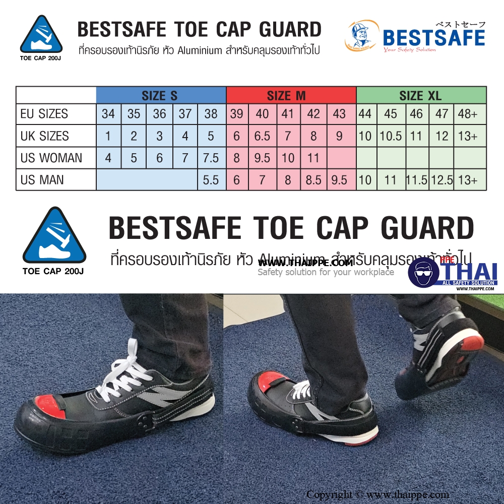 BESTSAFE TOE CAP GUARD รองเท้านิรภัยหัว Aluminum สำหรับคลุมรองเท้าทั่วไป