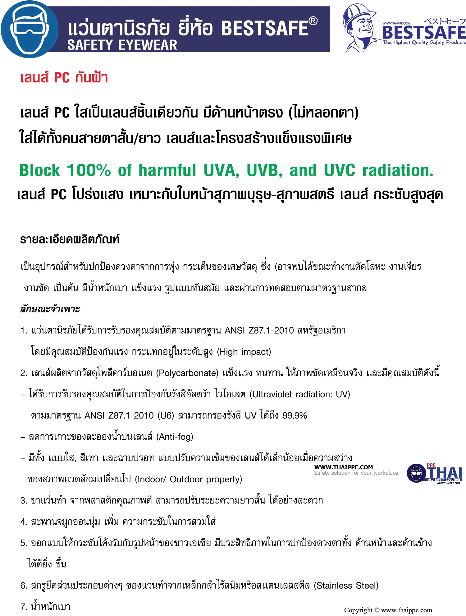 CL-711 แว่นตานิรภัยเลนส์ใส Crusader # BESTSAFE
