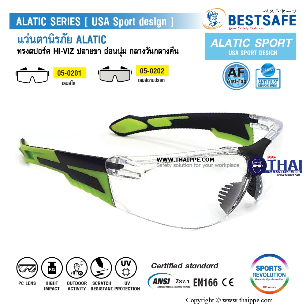 Alatic A002-M แว่นตานิรภัยเลนส์ฉาบปรอท ยี่ห้อ BESTSAFE