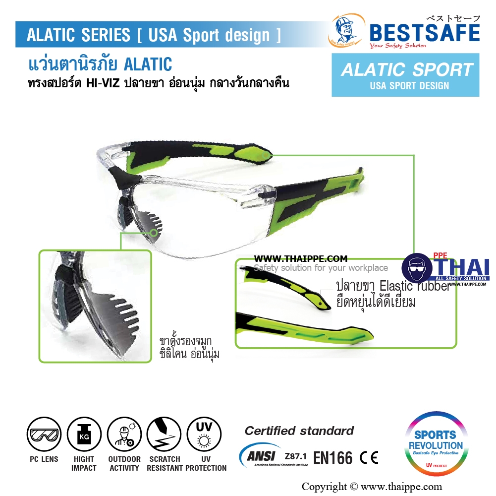 Alatic A002-C แว่นตานิรภัยเลนส์ใส ยี่ห้อ BESTSAFE