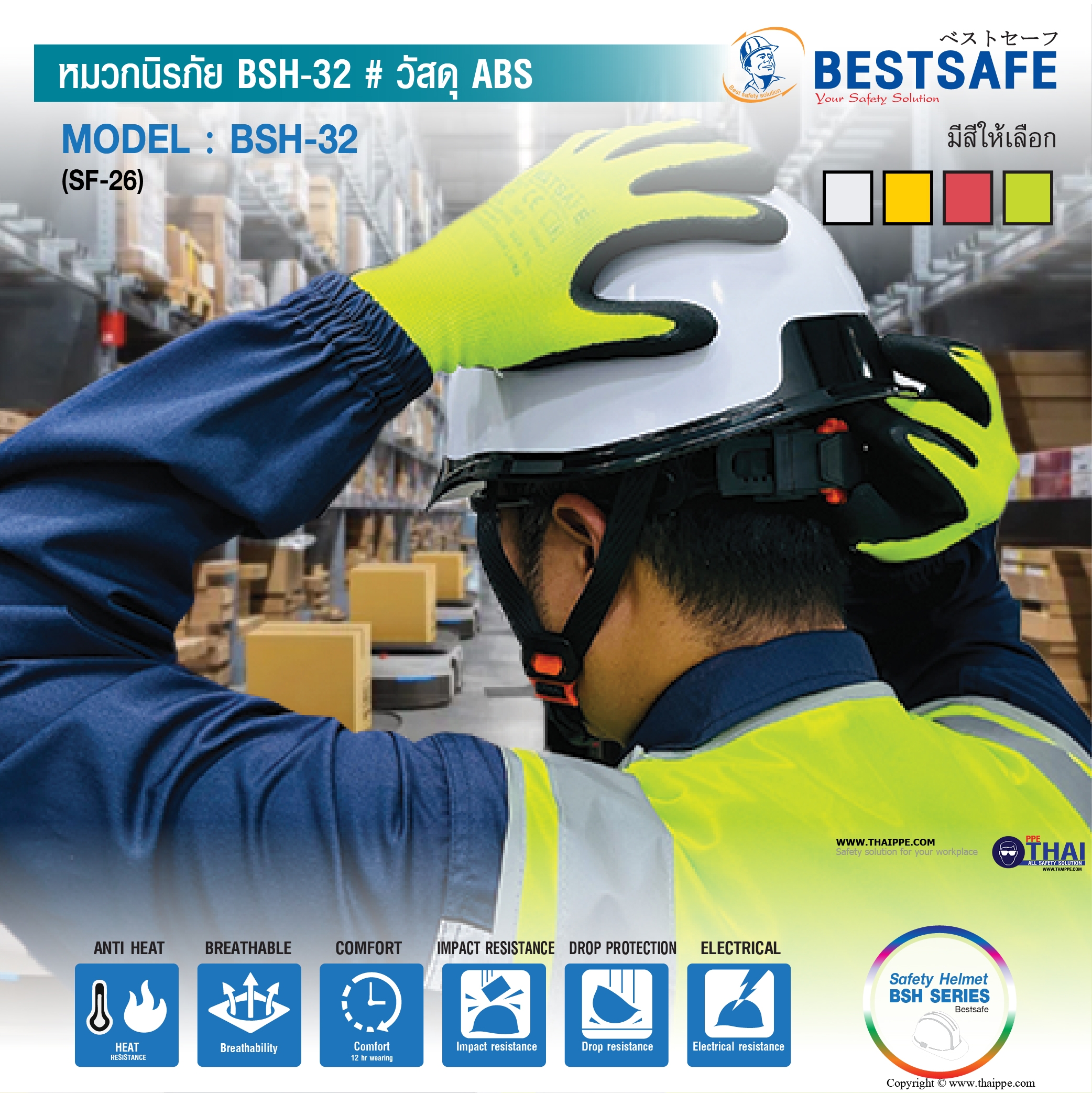BSH-32-AIR Flow Helmet หมวกนิรภัย ABS มีรูระบายอากาศ แบบ Two-tone safety helmets ปีกหมวกโปร่งแสง
