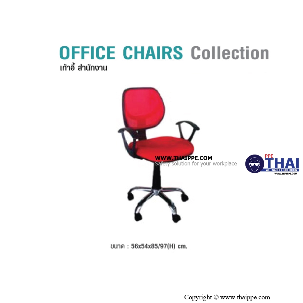 Evelyn Office Chair เก้าอี้สำนักงาน อีฟลีน ขนาด : 56 x 54 x 85/97(H) cm. ยี่ห้อ BS-Image Furniture