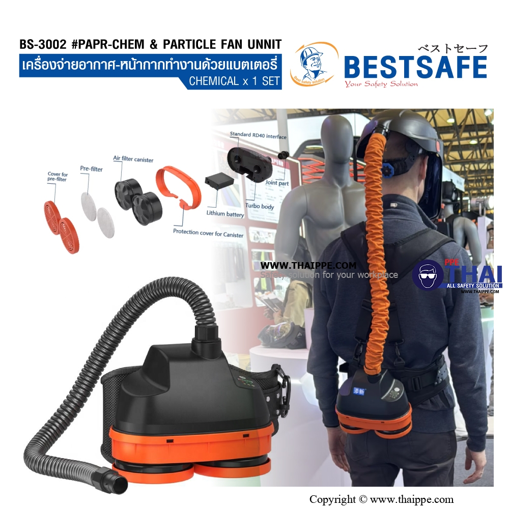 BS-3002 # PAPR-CHEM & PARTICLE fan unit # เครื่องจ่ายอากาศ- หน้ากากทำงานด้วยแบตเตอรี่ CHEMICAL x1 SET 