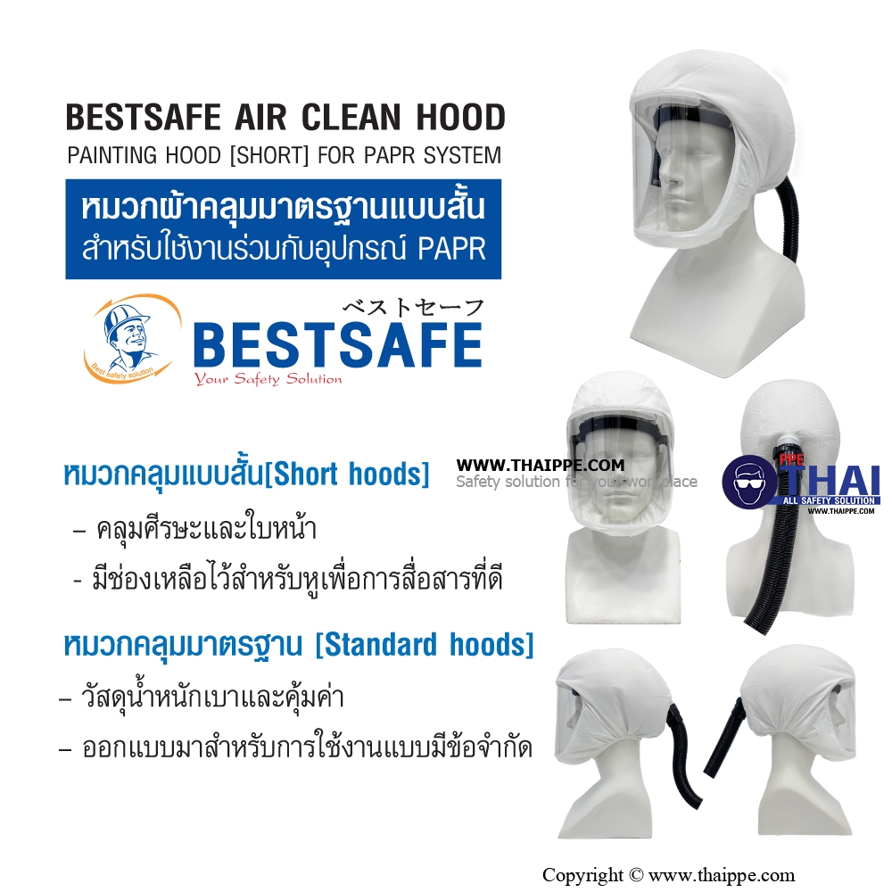 BESTSAFE AIR CLEAN SERIES #Painting Hood (Short) หมวกคลุมมาตรฐานแบบสั้น