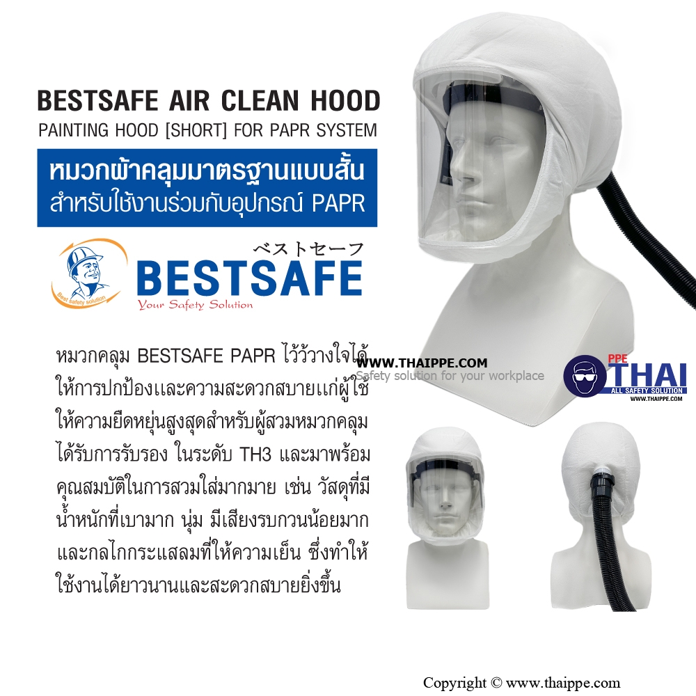 BESTSAFE AIR CLEAN SERIES #Painting Hood (Short) หมวกคลุมมาตรฐานแบบสั้น