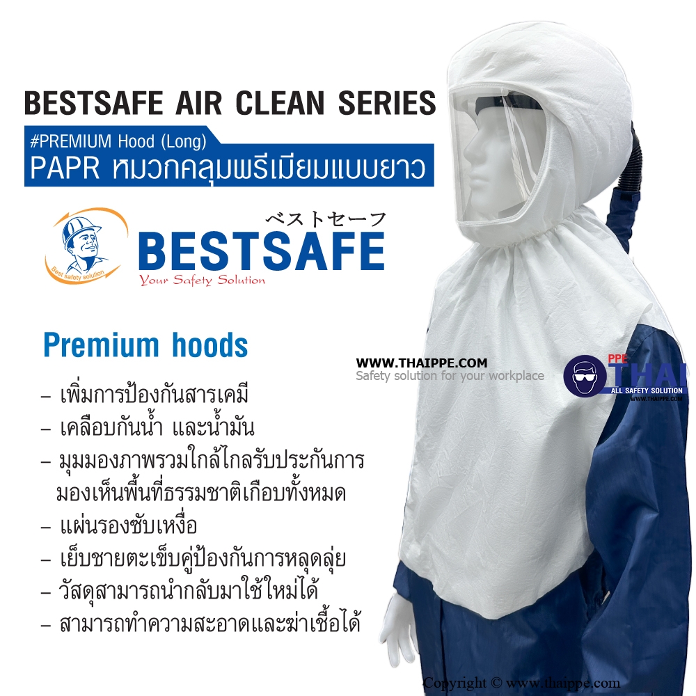 BESTSAFE AIR CLEAN SERIES #PREMIUM Hood (Long) หมวกคลุมพรีเมียมแบบยาว