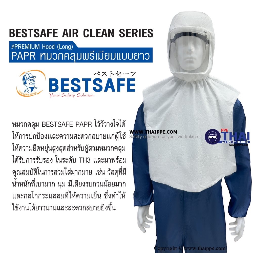 BESTSAFE AIR CLEAN SERIES #PREMIUM Hood (Long) หมวกคลุมพรีเมียมแบบยาว