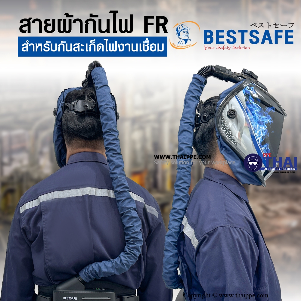 สายผ้ากันไฟ FR สำหรับกันสะเก็ดไฟงานเชื่อม