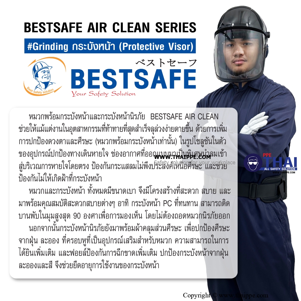 BESTSAFE AIR CLEAN SERIES# Grinding กระบังหน้า (Protective Visor)
