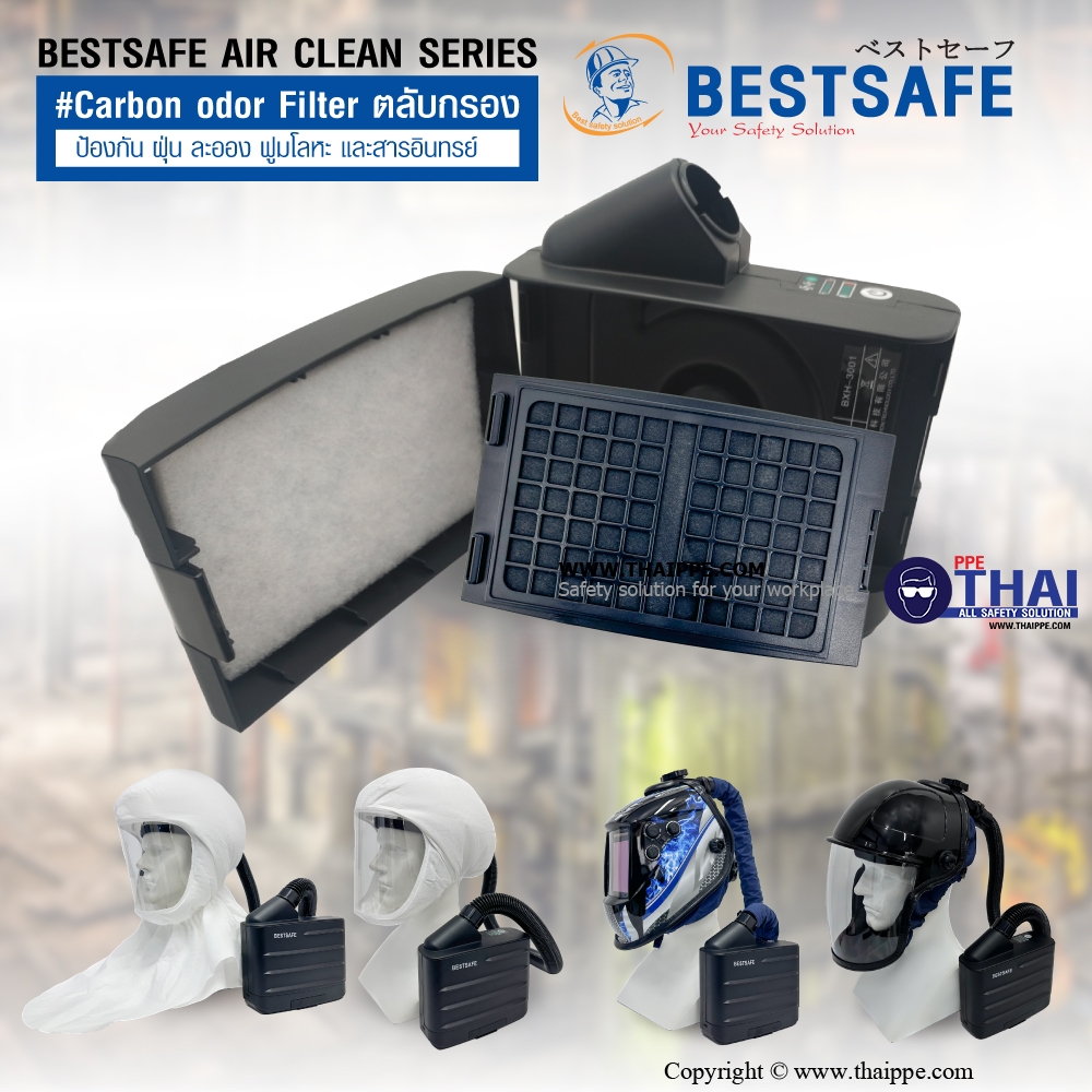 BESTSAFE AIR CLEAN SERIES#Carbon odor Filter ตลับกรองป้องกัน ฝุ่น ละออง ฟูมโลหะ และสารอินทรย์ 
