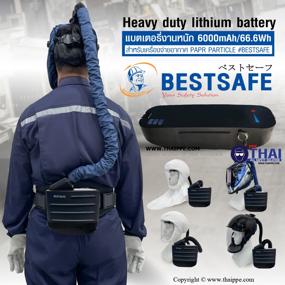 Heavy duty lithium battery แบตเตอรี่งานหนัก 6000mAh/66.6Wh สำหรับเครื่องจ่ายอากาศ PAPR PARTICLE #BESTSAFE