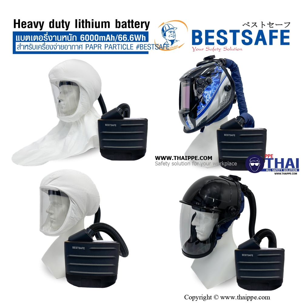 Heavy duty lithium battery แบตเตอรี่งานหนัก 6000mAh/66.6Wh สำหรับเครื่องจ่ายอากาศ PAPR PARTICLE #BESTSAFE