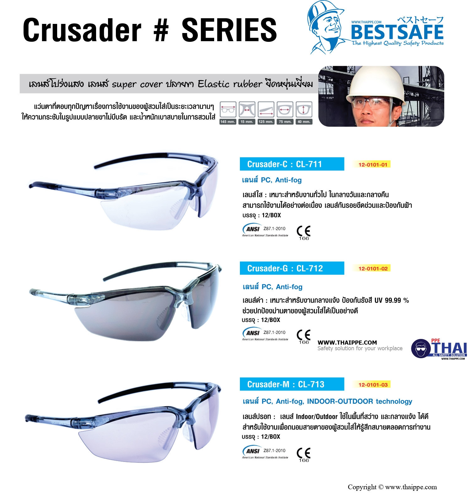 CL-711 แว่นตานิรภัยเลนส์ใส Crusader # BESTSAFE