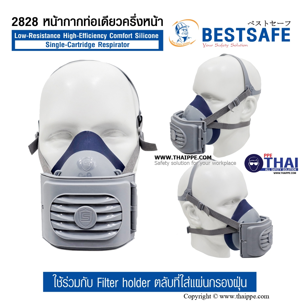 2828  หน้ากากท่อเดียวครึ่งหน้า Low-Resistance High-Efficiency Comfort Silicone Single-Cartridge Respirator