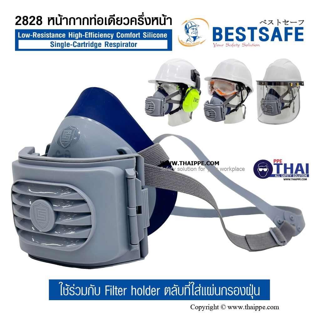2828  หน้ากากท่อเดียวครึ่งหน้า Low-Resistance High-Efficiency Comfort Silicone Single-Cartridge Respirator
