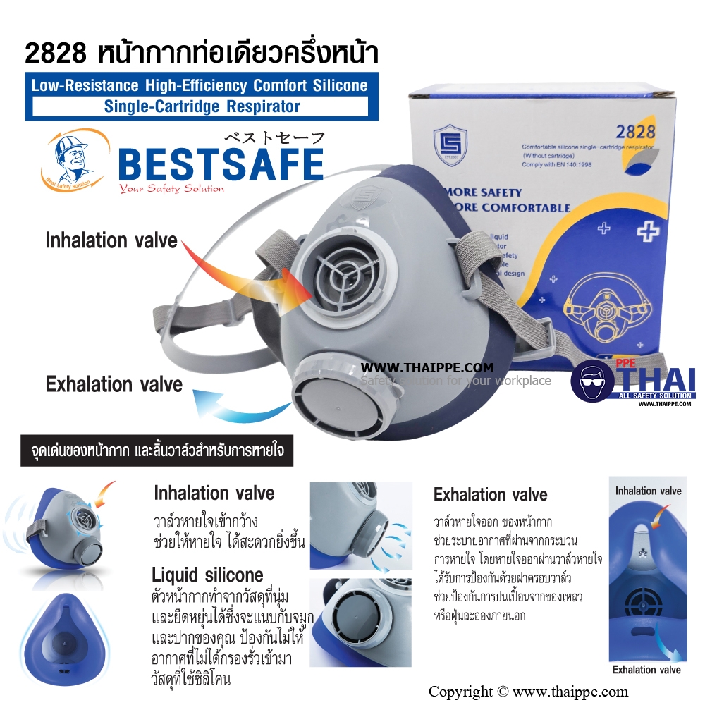 2828  หน้ากากท่อเดียวครึ่งหน้า Low-Resistance High-Efficiency Comfort Silicone Single-Cartridge Respirator