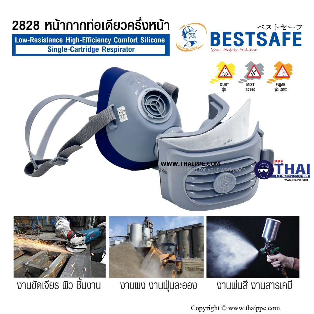 2828  หน้ากากท่อเดียวครึ่งหน้า Low-Resistance High-Efficiency Comfort Silicone Single-Cartridge Respirator