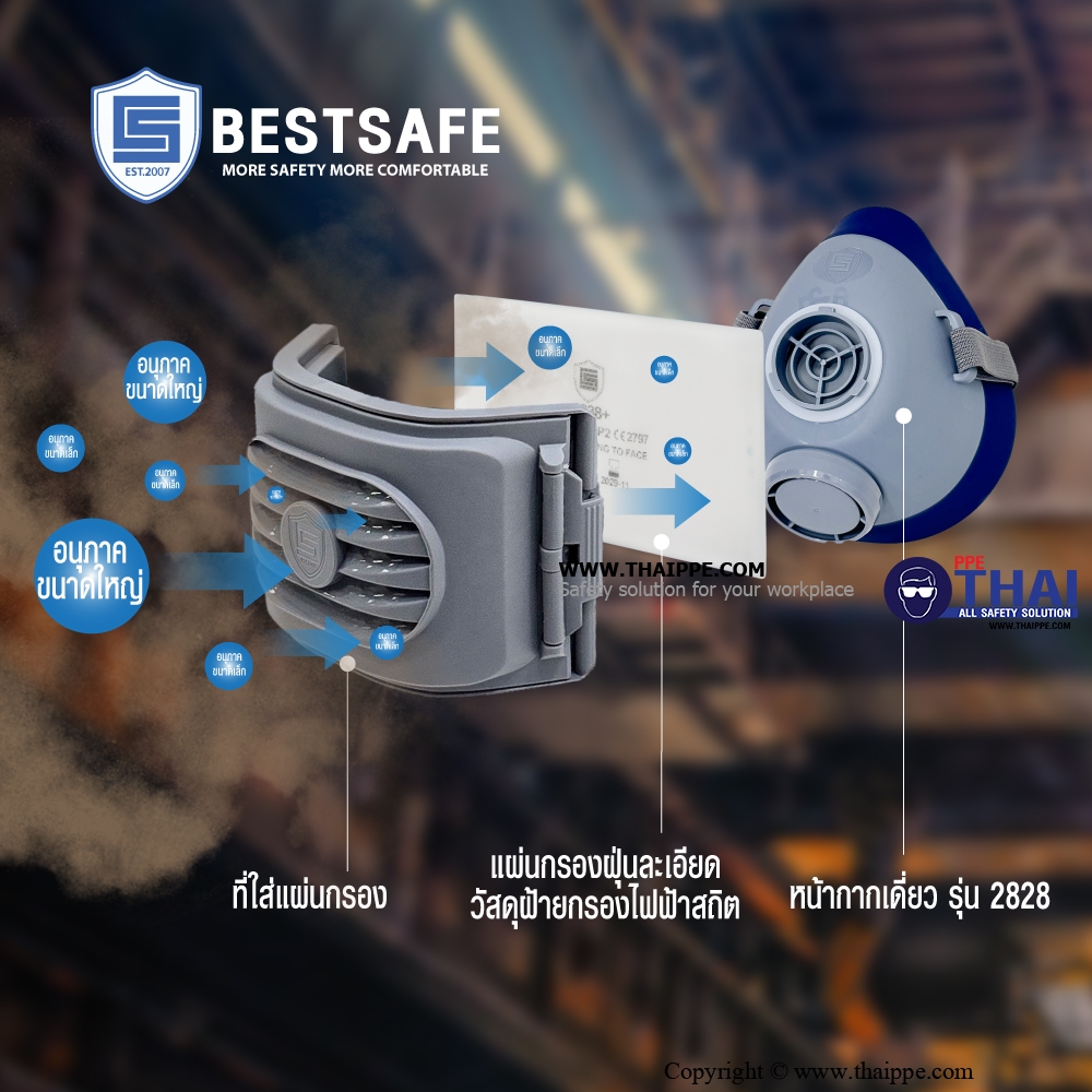 2828  หน้ากากท่อเดียวครึ่งหน้า Low-Resistance High-Efficiency Comfort Silicone Single-Cartridge Respirator