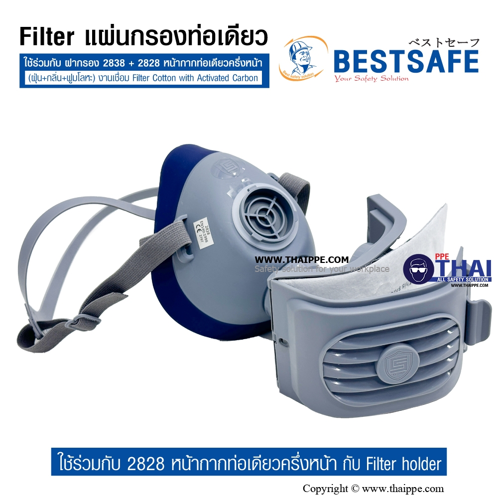 2602/2838 Filter แผ่นกรองสำหรับท่อเดียว P100+OV (ฝุ่น+กลิ่น+ฟูมโลหะ) งานเชื่อม Filter Cotton with Activate carbon (ใช้ร่วมกับ ฝากรอง 2838)