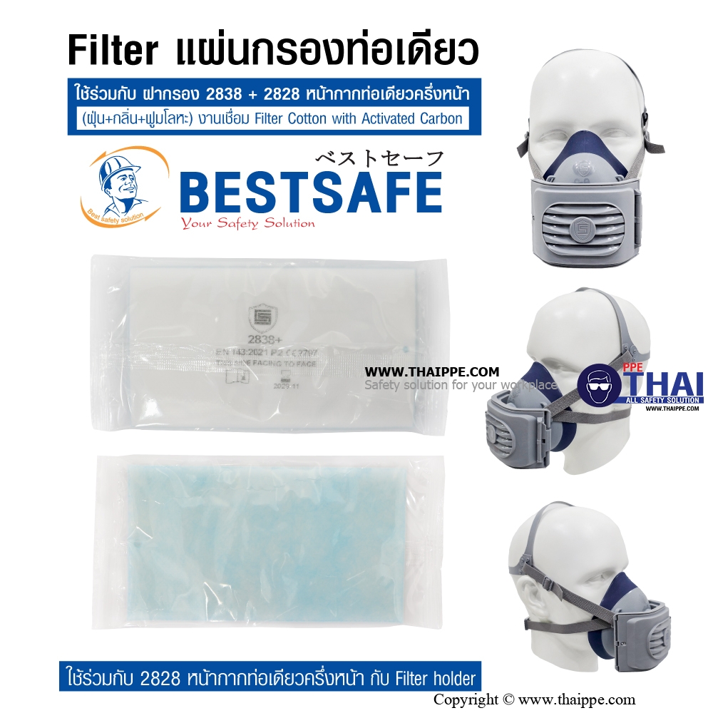 2602/2838 Filter แผ่นกรองสำหรับท่อเดียว P100+OV (ฝุ่น+กลิ่น+ฟูมโลหะ) งานเชื่อม Filter Cotton with Activate carbon (ใช้ร่วมกับ ฝากรอง 2838)