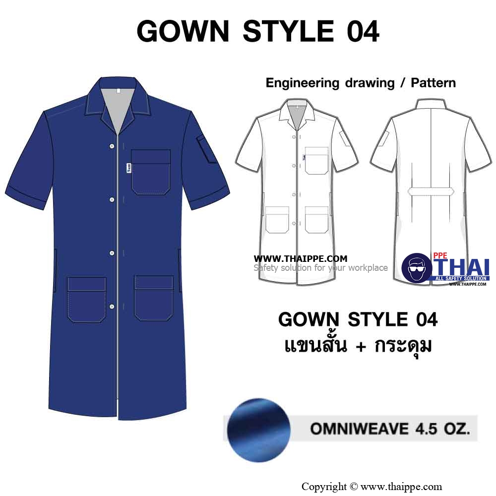 ชุดเสื้อกราวน์ แขนสั้น Style 04 #ผ้า Omniweave 4.5 Oz.