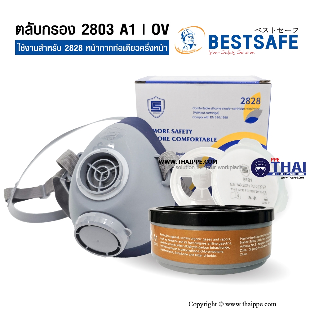 ตลับกรอง 2803 A1 | OV สำหรับหน้ากากท่อเดี่ยว