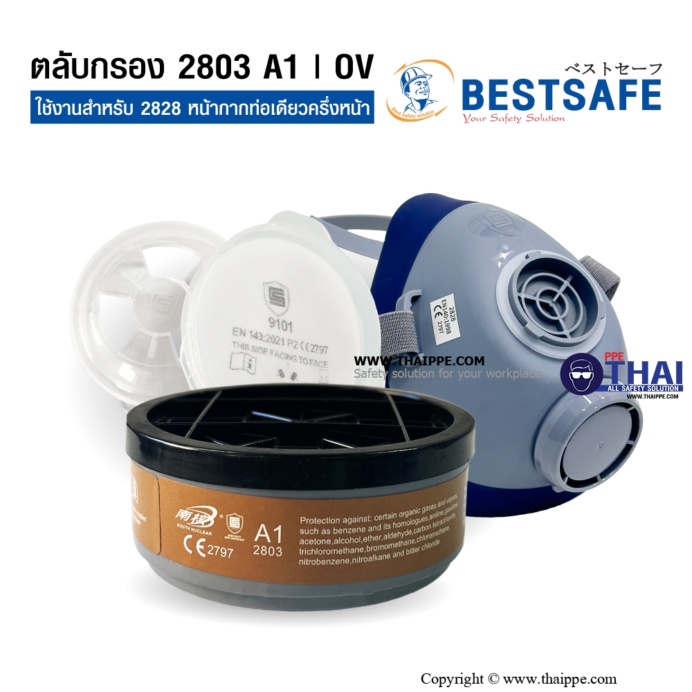 ตลับกรอง 2803 A1 | OV สำหรับหน้ากากท่อเดี่ยว