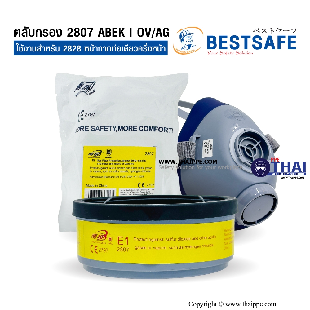 ตลับกรอง 2807 ABEK | OV/AG สำหรับหน้ากากท่อเดี่ยว