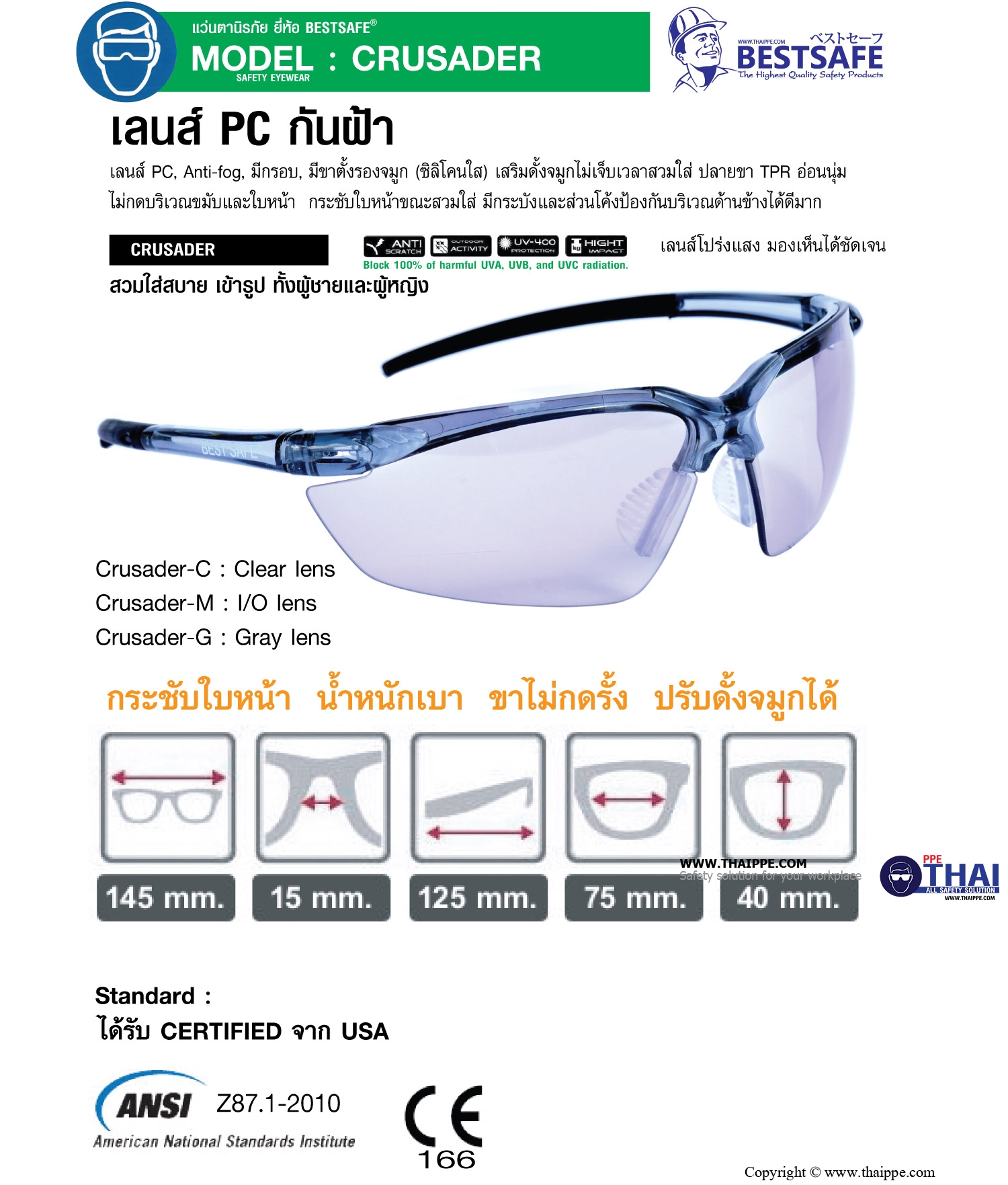 CL-711 แว่นตานิรภัยเลนส์ใส Crusader # BESTSAFE