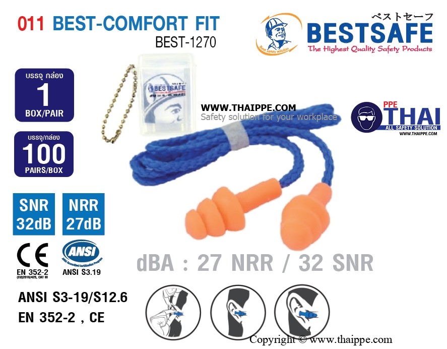 COMFORT-FIT [BEST-1270] ที่อุดหูแบบซิลิโคน 27 dBA # BESTSAFE 