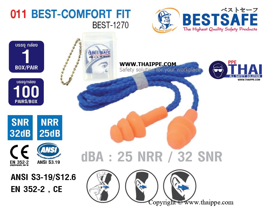 011-BEST-1270  ที่อุดหูลดเสียงแบบซิลิโคน สายเชือก # BESTSAFE 