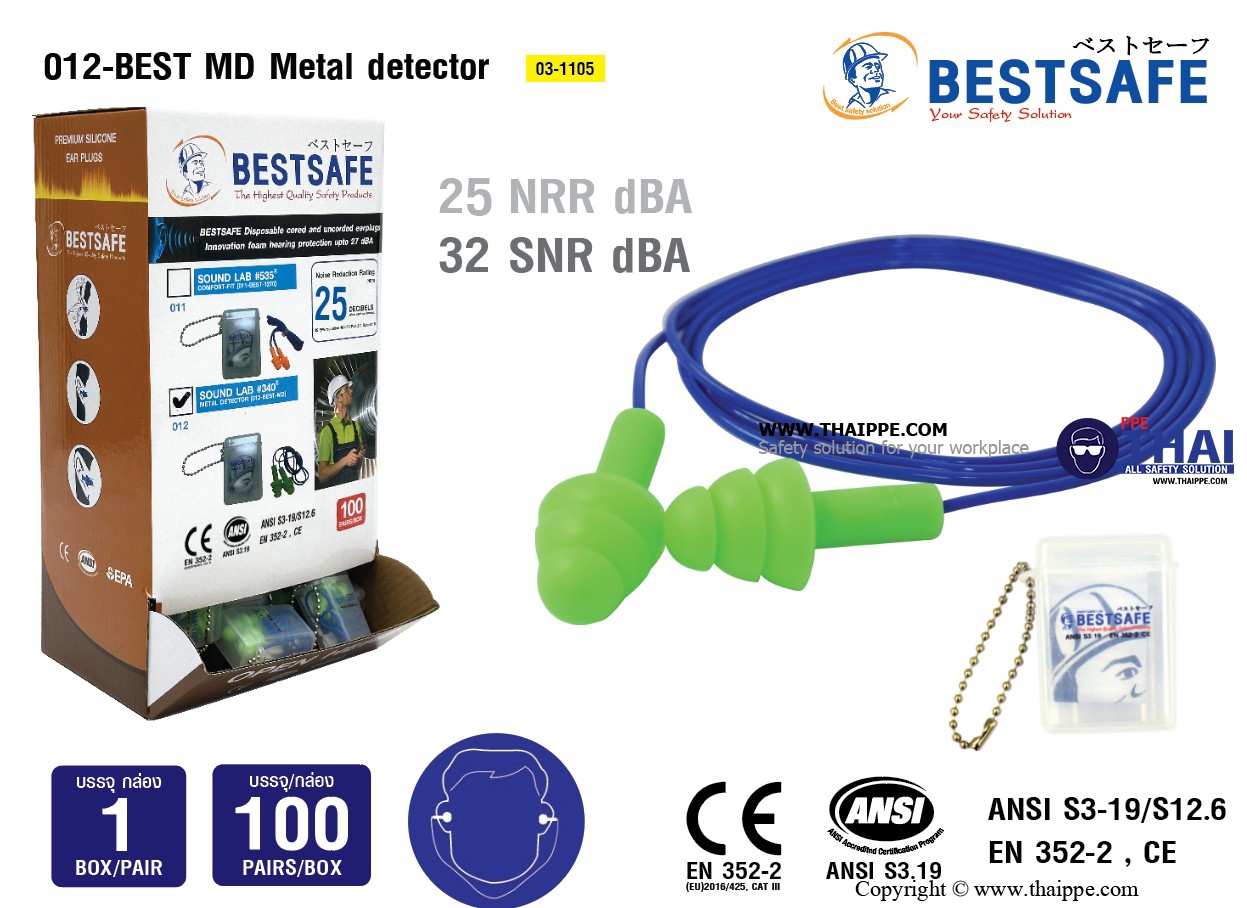 012-BEST-MD [METAL DETECTOR] - ที่อุดหูลดเสียงแบบซิลิโคน สาย PVC# BESTSAFE